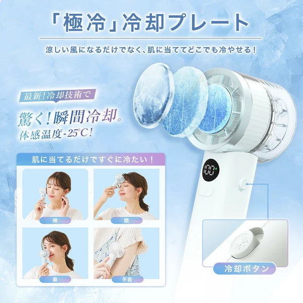 日本JP直送 冷卻手持風扇 PROMAX 2025 {10月30截單;預計10-14 工作天發貨}