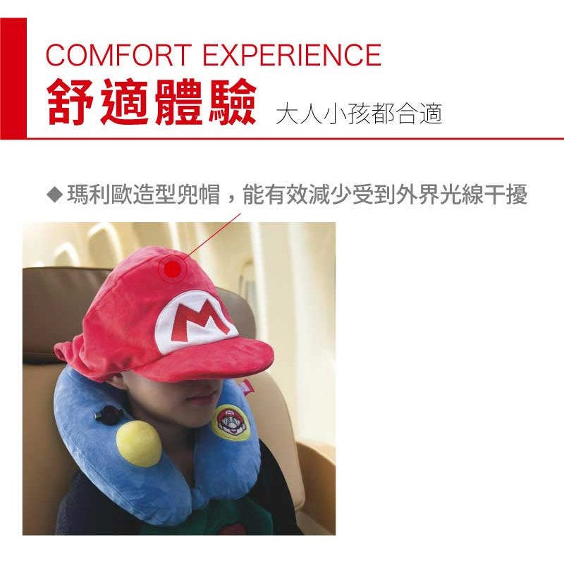 【全新Super Mario™ 款式】全球網上獨家發售🏆瑞士Travelmall 旅行3D充氣連帽頸枕│按摩頸枕│不需用嘴吹│手動按壓充氣│摺疊便攜     {8月2截單;預計10-14 工作天發貨}