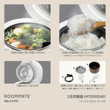 日本JP直送ROOMMATE 2杯電鍋 HITORIDAKI RM-219TE {3月5截單;預計10-14天發貨}