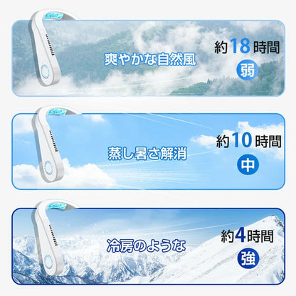 日本JP直送頸風扇，頸部冷卻器，輕便，無葉，3D上下氣流，頸部懸掛，3級氣流調節，大容量電池  {10月30截單;預計10-14 工作天發貨}