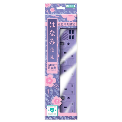 日本剛MEC　丨獨立開關丨自動斷電丨安全耐用丨三腳插頭    {8月2截單;預計10-14 工作天發貨}
