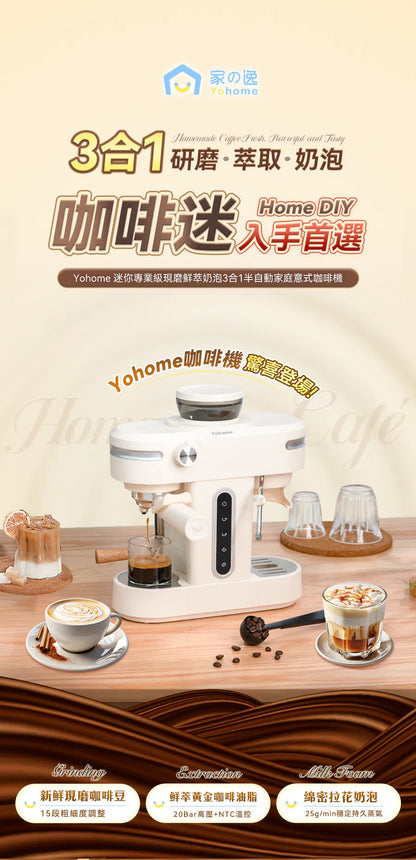 日本Yohome 迷你專業級現磨鮮萃奶泡3合1半自動家庭意式咖啡機 {6月14截單;預計10-14 工作天發貨}