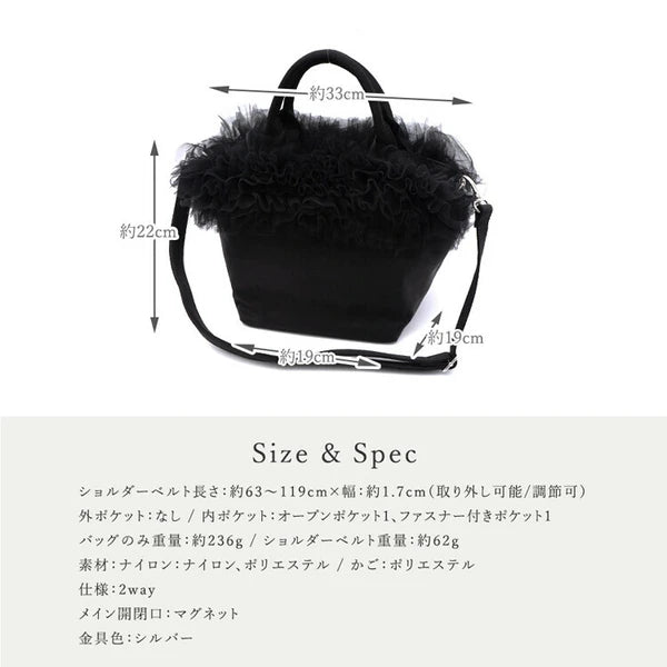 曰本JP直送 可愛迷你薄紗荷葉邊尼龍籃包 {11月30截單;預計10-14工作天發貨｝