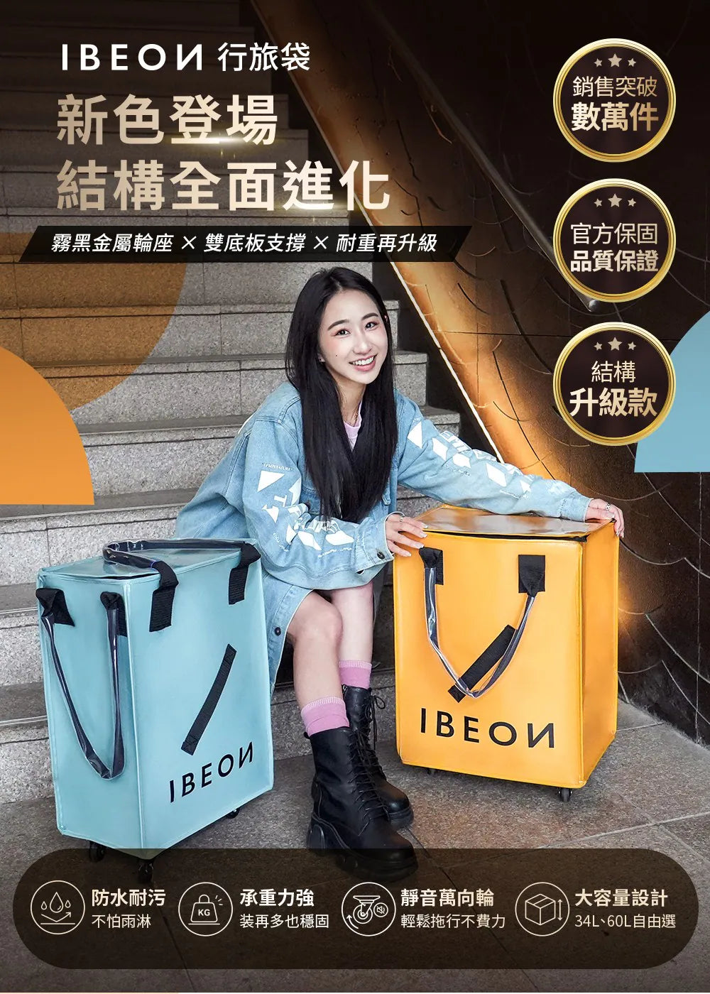 IBEON 輕奢行旅袋|出行更有型|一個抵多袋|手提、側背、拖行自由切換 {6月14截單;預計10-14 工作天發貨}