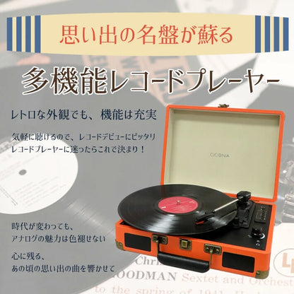 日本JP直送   CICONIA 古典唱片機 TE-1907 有 3 種顏色可選  {10月30截單;預計10-14 工作天發貨}