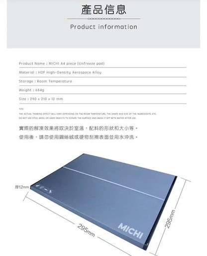 MICHI快速解凍板| MICHI小家電系列|香港品牌|香港行貨 | | {1月31截單;預計10-14工作天發貨｝