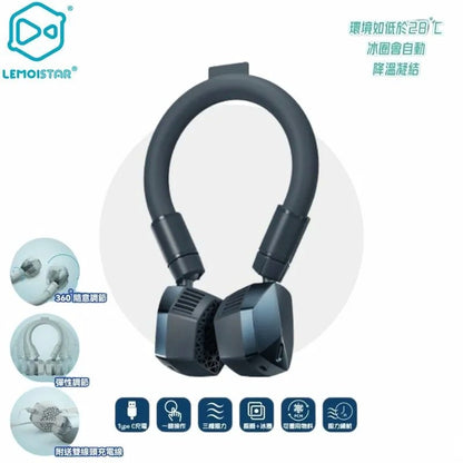 Lemoistar 冰圈掛頸風扇 FN7| FN8  {8月2截單;預計10-14 工作天發貨}