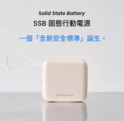 台灣Photofast mini 固態行動電源｜輕巧｜極速｜安全｜3C認證{8月2截單;預計10-14 工作天發貨}