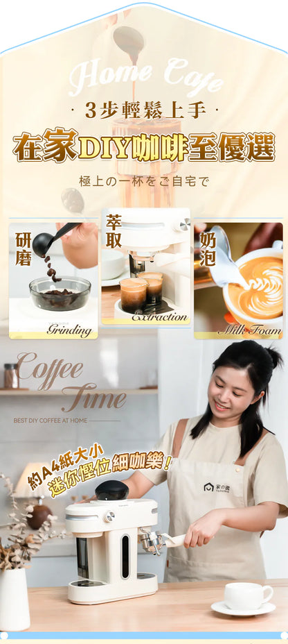 日本Yohome 迷你專業級現磨鮮萃奶泡3合1半自動家庭意式咖啡機 {6月14截單;預計10-14 工作天發貨}