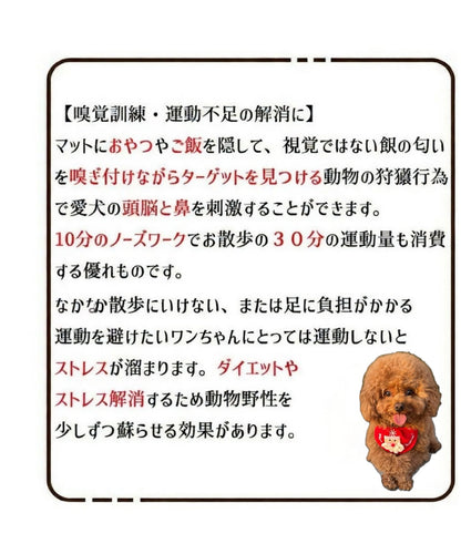 全城熱賣 - 日式狗狗多功能聞嗅墊 寵物覓食遊戲墊         {8月2截單;預計10-14 工作天發貨}
