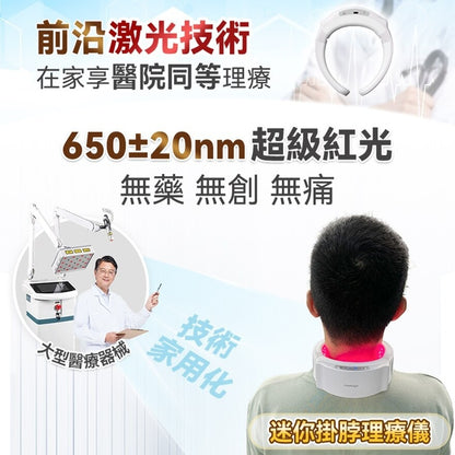 Comforbot 19位全面深層激光MAX暢通激活頸身家用專業三高理療儀 PRO   {8月2截單;預計10-14 工作天發貨}