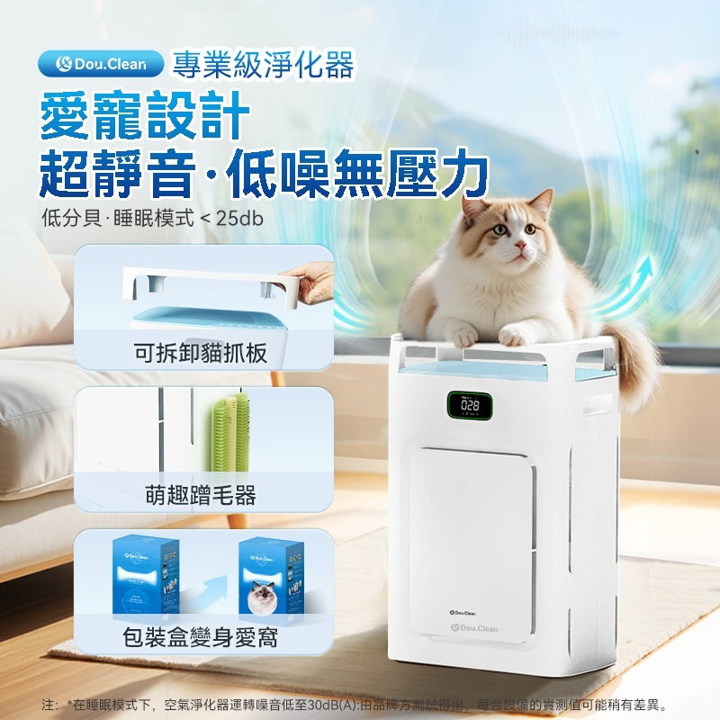 日本DoubleClean 智控AirPure雙域大吸力三重強淨改性炭5D祛味除菌靜音寵物級新風空氣淨化機 {8月2截單;預計10-14 工作天發貨}
