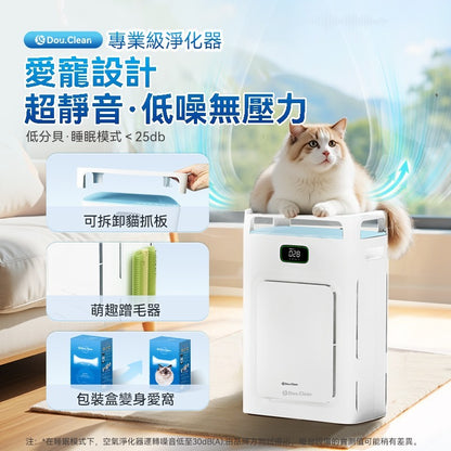 日本DoubleClean 智控AirPure雙域大吸力三重強淨改性炭5D祛味除菌靜音寵物級新風空氣淨化機 {8月2截單;預計10-14 工作天發貨}