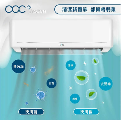 acc+ frozen 冷氣爆泡劑 部機唔弱雞         {6月14截單;預計10-14 工作天發貨}