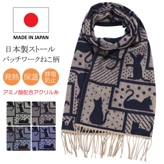 曰本JP直送  日本製 拼布貓咪印花窄披肩{11月30截單;預計10-14工作天發貨｝