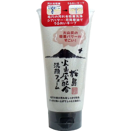 日本JP直送   櫻島火山灰潔面乳 130g [潔面皂]  {10月30截單;預計10-14 工作天發貨｝