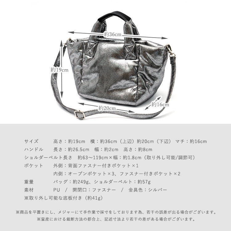 日本JP直送  [迷你托特包] 金屬銀色雙向斜背包｛10月30截單;預計10-14工作天發貨｝