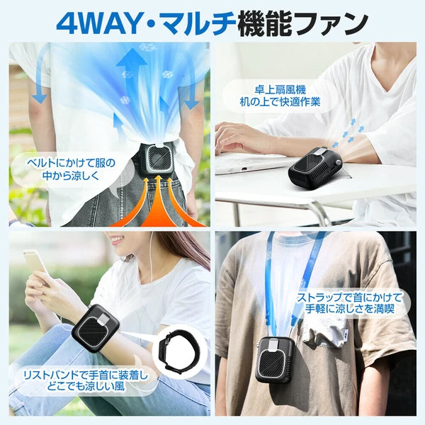 日本JP直送 6000mAh 手持頸扇，靜音，便攜，檯扇或坐扇     {6月14截單;預計10-14 工作天發貨}