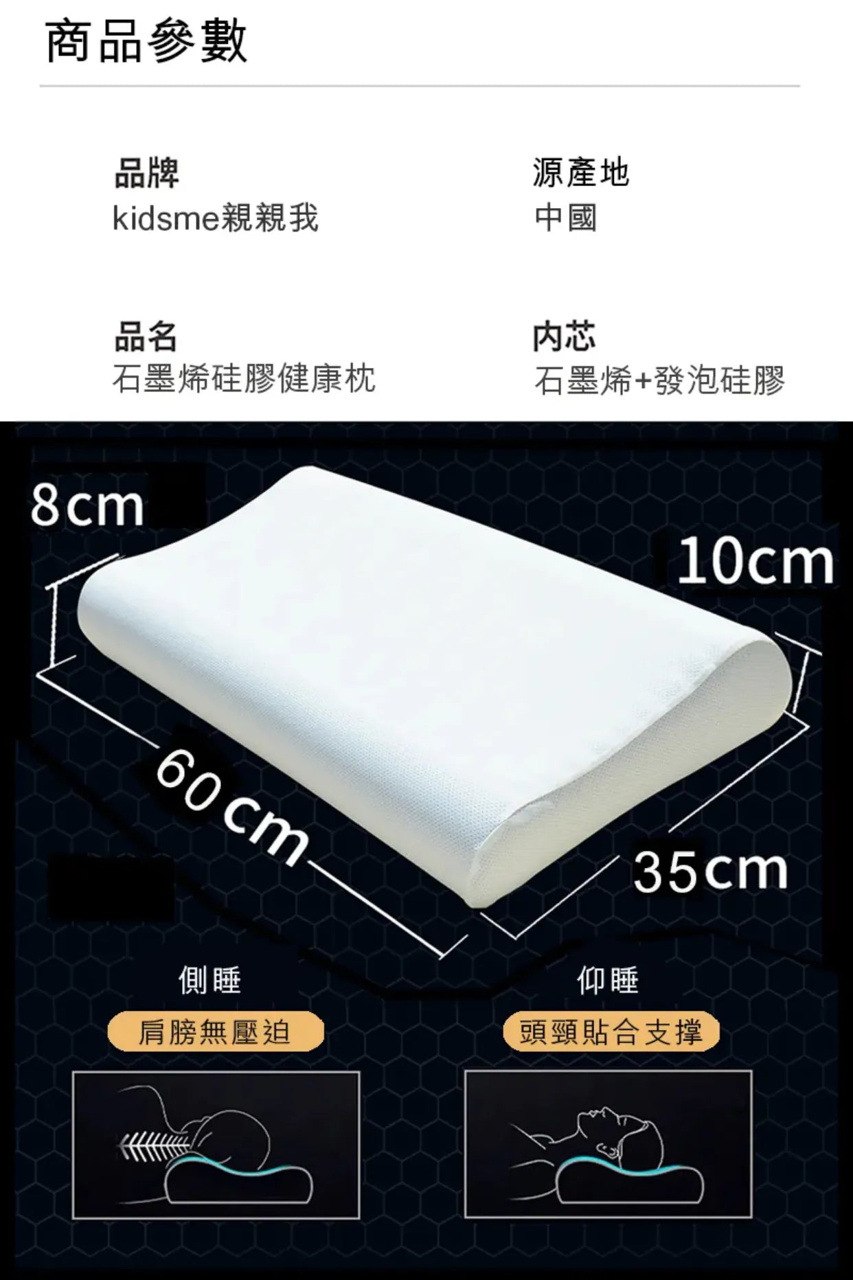 石墨烯硅膠枕|成人枕頭|中童枕頭|兒童枕頭|多功能枕墊   {3月15截單;預計10-14 工作天發貨}