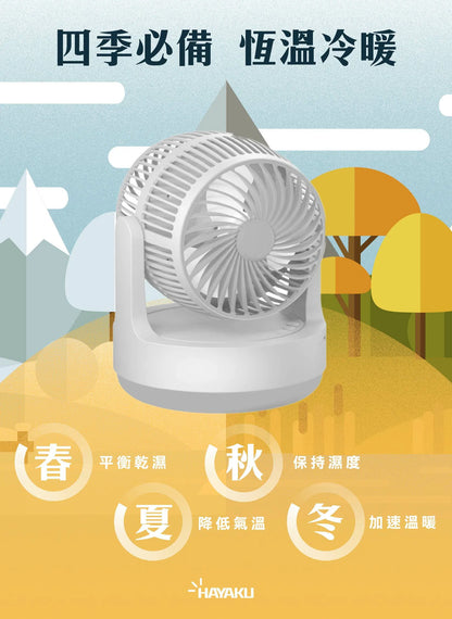 Hayaku Windy 雙頭渦輪風扇｜超靜音｜大風力｜360度送風  {3月15截單;預計10-14 工作天發貨}