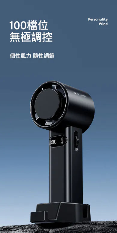 Machino M13 Pro 手持製冷渦輪高速風扇 {3月15截單;預計10-14 工作天發貨}