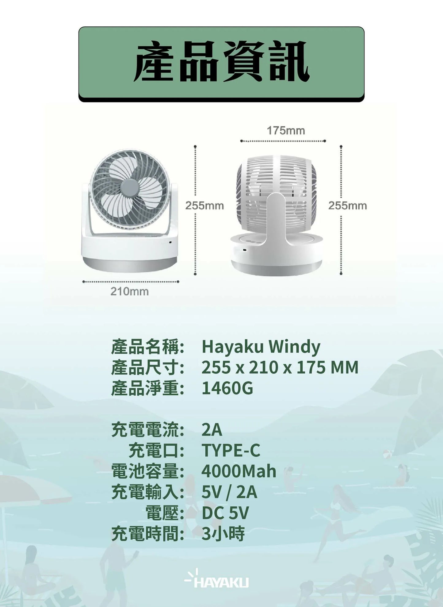 Hayaku Windy 雙頭渦輪風扇｜超靜音｜大風力｜360度送風  {3月15截單;預計10-14 工作天發貨}