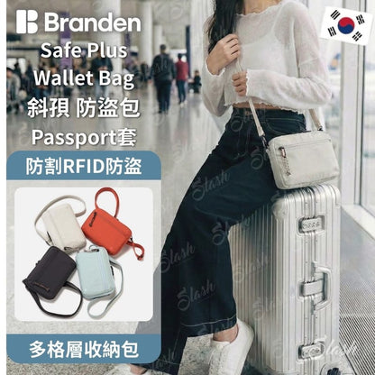 韓國Branden Safe Plus防盜銀包|多功能防盜斜揹袋| 多功能防盜背囊 {6月14截單;預計10-14 工作天發貨}