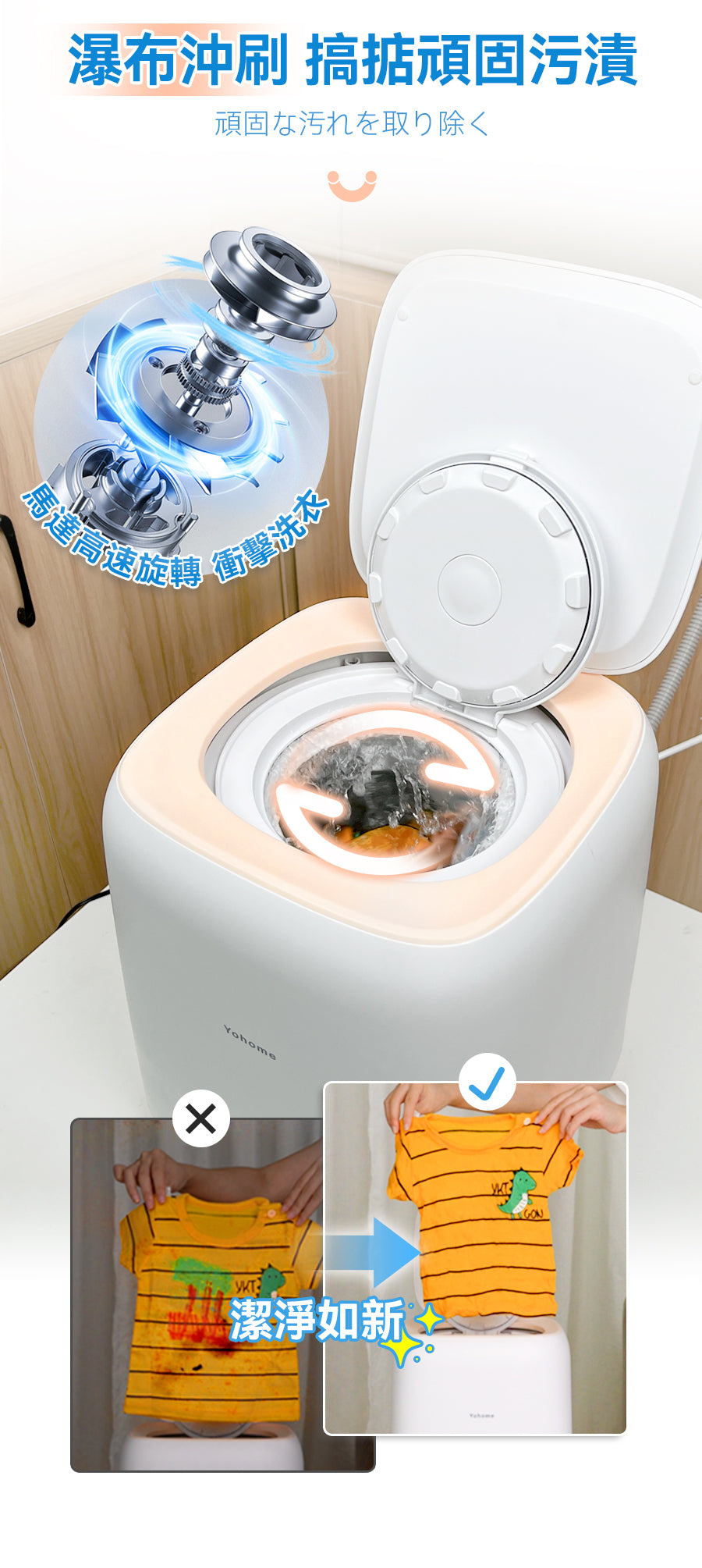 日本 Yohome全自動進水脫水除菌潔淨萬用小型洗物洗衣機｜臭氧殺菌      {8月2截單;預計10-14 工作天發貨}