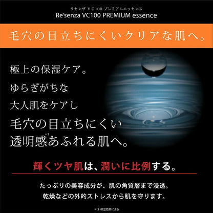 日本JP直送 Re'senza VC100 高級精華液 60mL {10月30截單;預計10-14 工作天發貨}
