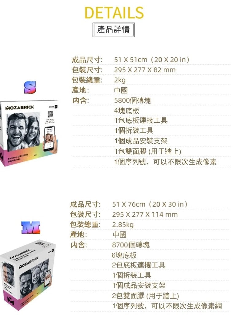 A Piece of Pixel Art 像素 DIY 拼圖畫      {6月14截單;預計10-14 工作天發貨}
