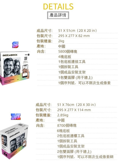 A Piece of Pixel Art 像素 DIY 拼圖畫      {6月14截單;預計10-14 工作天發貨}