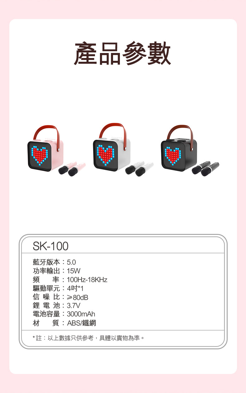 SENKI SK-100 無線K歌音箱 | B-Duck特别版 | HelloKitty特别版 | 限時送咪套四個送完即止  {3月15截單;預計10-14 工作天發貨}