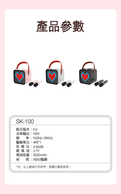 SENKI SK-100 無線K歌音箱 | B-Duck特别版 | HelloKitty特别版 | 限時送咪套四個送完即止  {3月15截單;預計10-14 工作天發貨}