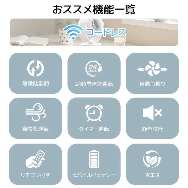 日本JP直送   無線風扇，小巧、安靜、強勁、24小時連續運轉、100種速度設定、自動振盪、遙控、定時器功能      {8月2截單;預計10-14 工作天發貨}