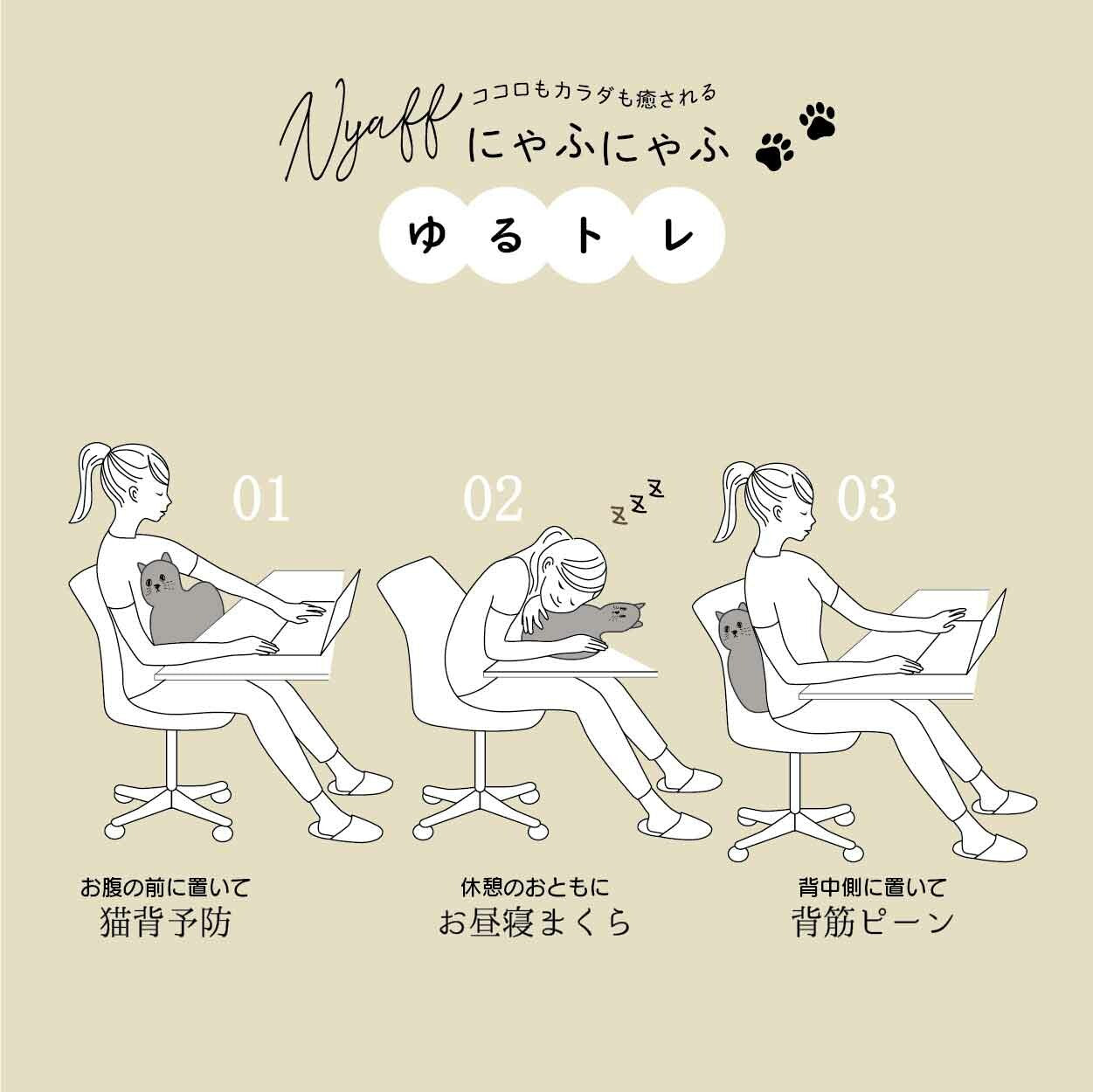 日本JP 直送  Nyafunyafu 貓咪姿勢支撐墊{11月30截單;預計10-14工作天發貨｝