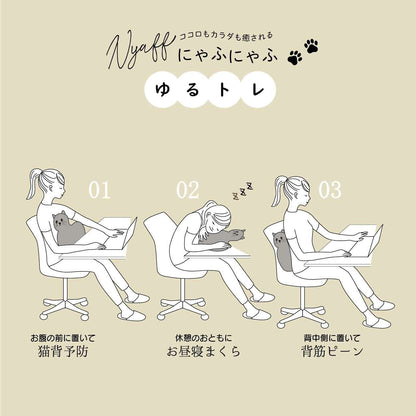 日本JP 直送  Nyafunyafu 貓咪姿勢支撐墊{11月30截單;預計10-14工作天發貨｝