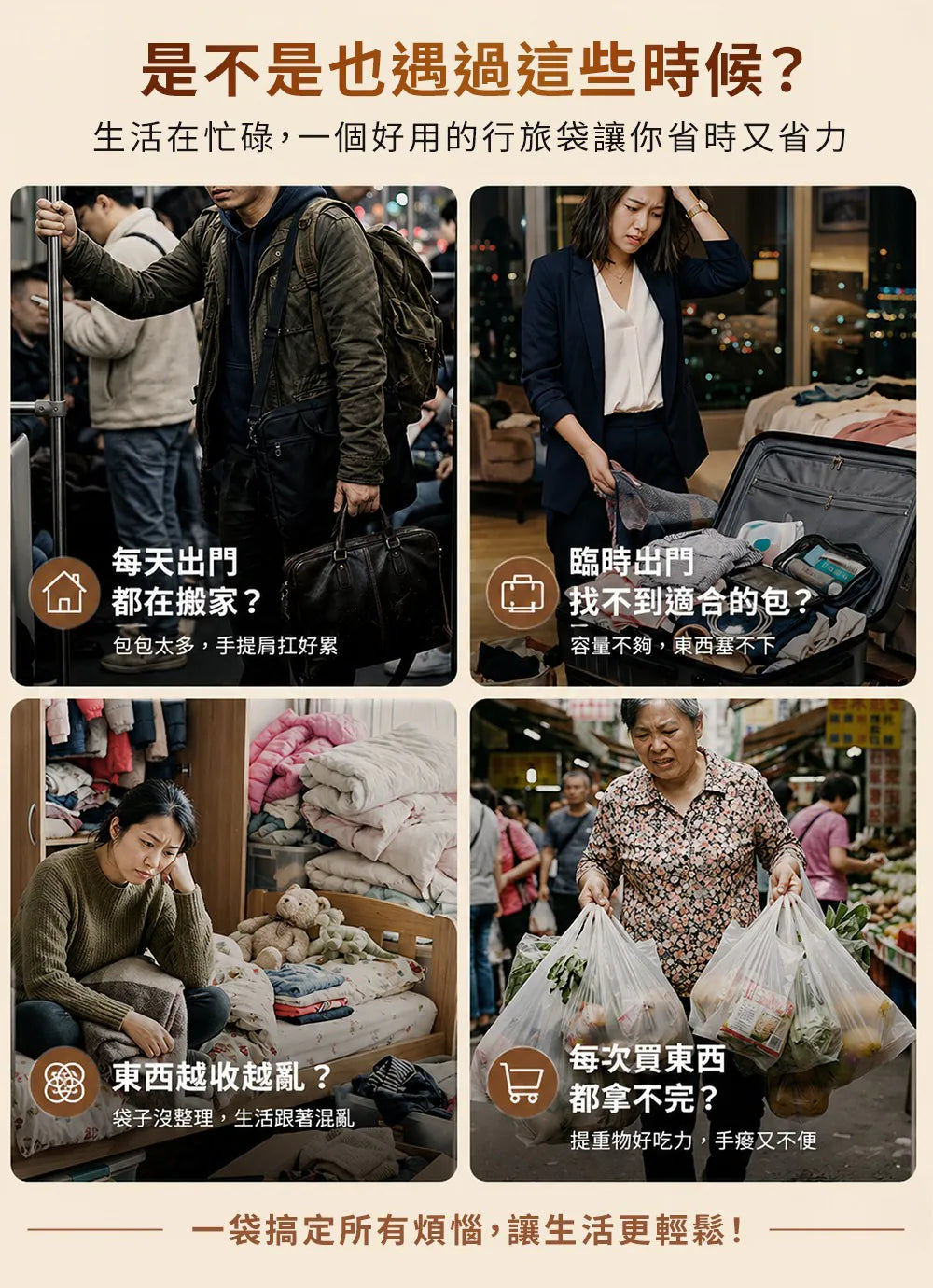 IBEON 輕奢行旅袋|出行更有型|一個抵多袋|手提、側背、拖行自由切換 {6月14截單;預計10-14 工作天發貨}
