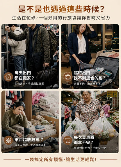 IBEON 輕奢行旅袋|出行更有型|一個抵多袋|手提、側背、拖行自由切換 {6月14截單;預計10-14 工作天發貨}
