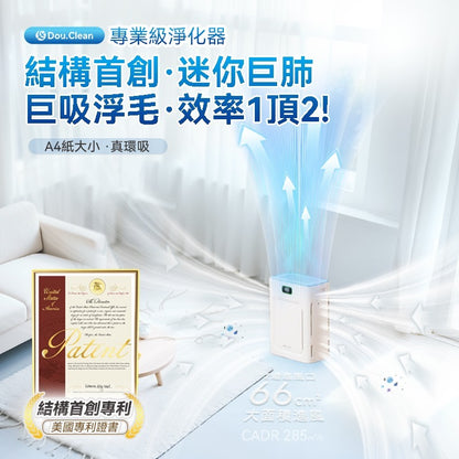 日本DoubleClean 智控AirPure雙域大吸力三重強淨改性炭5D祛味除菌靜音寵物級新風空氣淨化機 {8月2截單;預計10-14 工作天發貨}