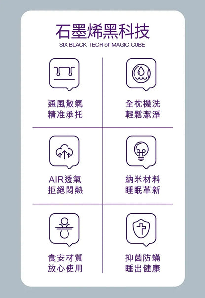 石墨烯硅膠枕|成人枕頭|中童枕頭|兒童枕頭|多功能枕墊   {3月15截單;預計10-14 工作天發貨}
