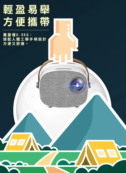 Hayaku Opus 迷你同屏投影機｜私人影院｜露營必備  {3月15截單;預計10-14 工作天發貨}