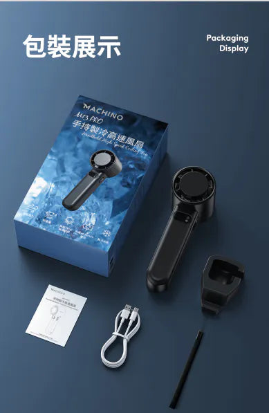 Machino M13 Pro 手持製冷渦輪高速風扇 {3月15截單;預計10-14 工作天發貨}