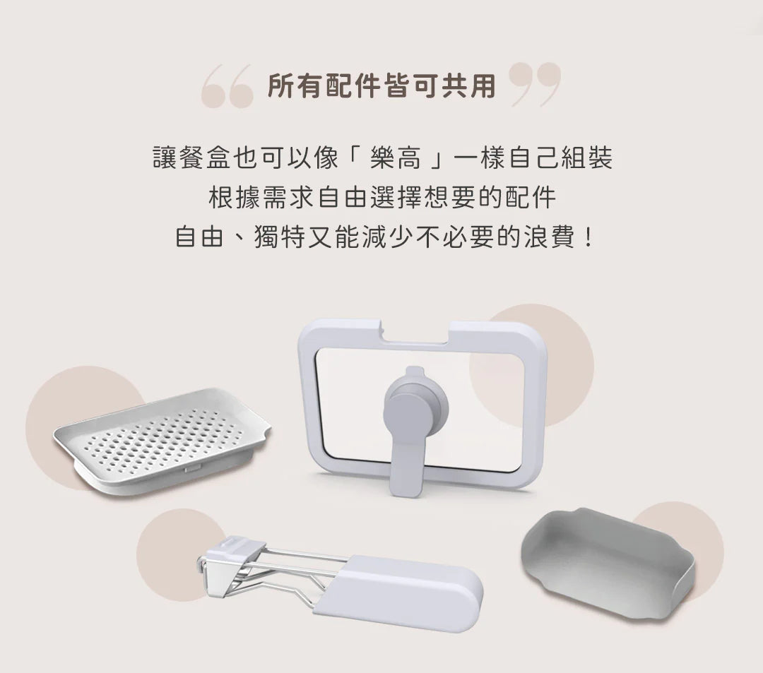 𝗗𝗼𝘂𝗯𝗹𝗲 𝗕𝗼𝘅 好煮盒|保鮮、料理、上桌，輕而易舉        {8月2截單;預計10-14 工作天發貨}