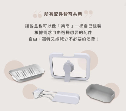 𝗗𝗼𝘂𝗯𝗹𝗲 𝗕𝗼𝘅 好煮盒|保鮮、料理、上桌，輕而易舉        {8月2截單;預計10-14 工作天發貨}