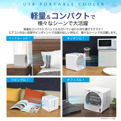 日本JP直送   這款 USB 隨身冷卻器（風扇）重量輕、結構緊湊，還能循環空氣     {8月2截單;預計10-14 工作天發貨}