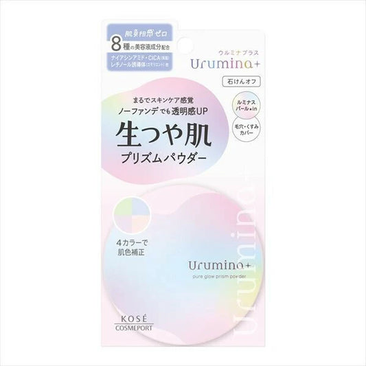 日本JP直送  Ulmina Plus 自然亮澤肌膚棱鏡粉 [彩妝]  {10月30截單;預計10-14 工作天發貨｝