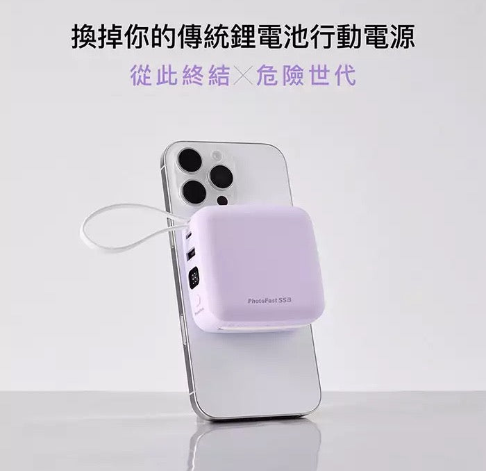 台灣Photofast mini 固態行動電源｜輕巧｜極速｜安全｜3C認證{8月2截單;預計10-14 工作天發貨}
