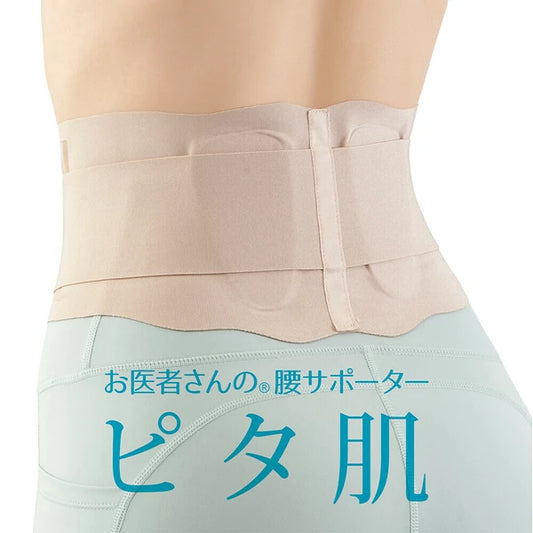 日本JP直送  日本產醫師護腰 Pitahada {10月30截單;預計10-14天發貨｝