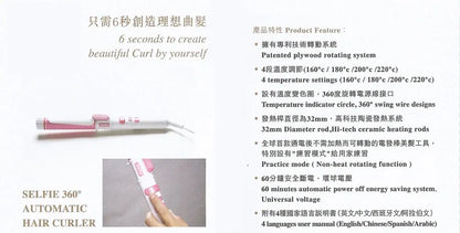 升級版SELFIE2.0全自動捲髮棒 (25mm / 32mm) 丨手殘女福星丨直髮丨曲髮｜ {1月31截單;預計10-14工作天發貨｝
