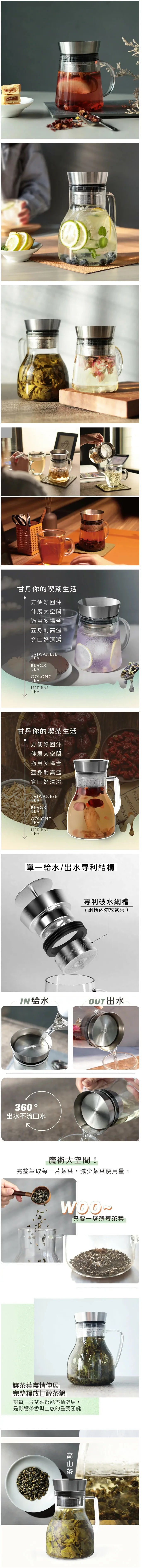 台灣製造 Driver甘丹茶壺｜出水專利結構｜沖茶｜可使用微波爐加熱           {8月2截單;預計10-14 工作天發貨}